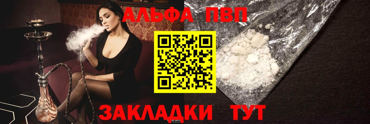 Alpha PVP кристаллы Мыски