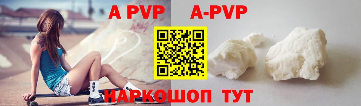 Alfa_PVP  A-PVP кристаллы  Вход с VPN  Alpha PVP кристаллы  Мыски 
