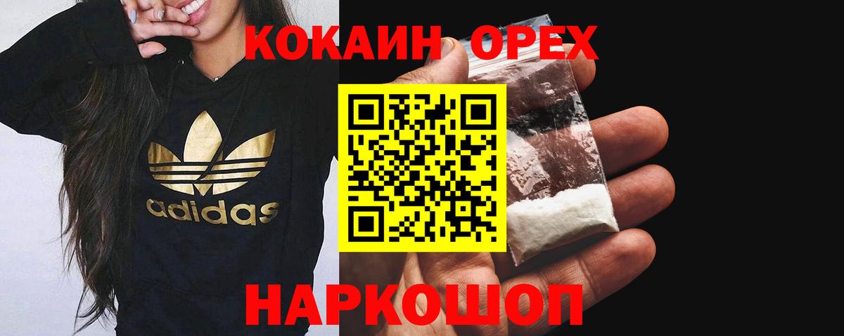 COCAIN Перу  Вход с VPN  купить   КОКАИН Эквадор  Мыски 
