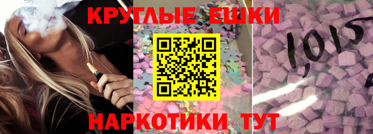 ЭКСТАЗИ 250 мг  Вход с VPN  Мыски  Экстази  Ecstasy MDMA 