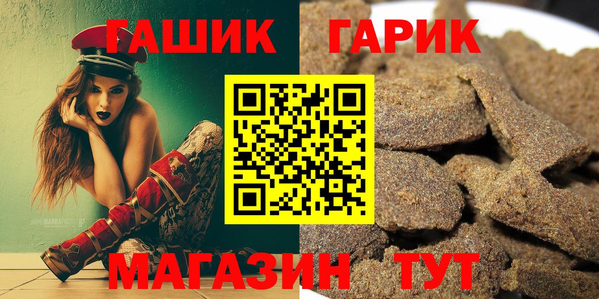 Гашиш убойный Мыски
