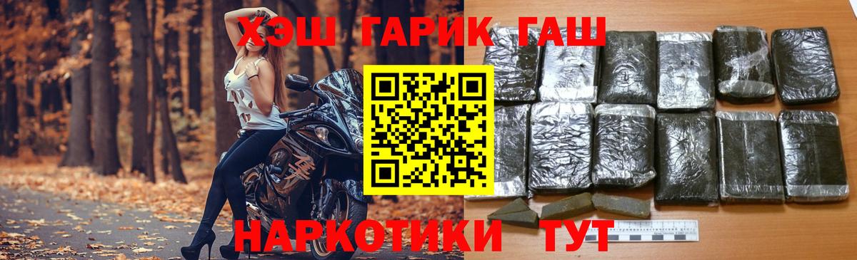 ГАШ hashish  купить наркотик  Вход с VPN  Мыски  ГАШИШ VHQ 