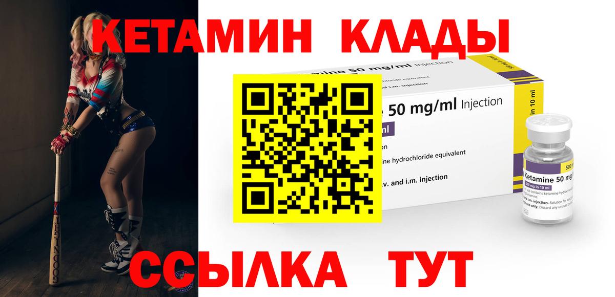 Кетамин ketamine  КЕТАМИН ketamine  Вход с VPN  Мыски 