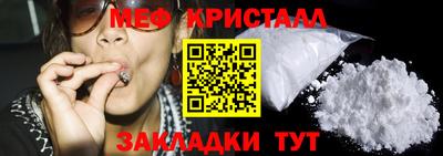 мяу мяу кристалл Вязьма