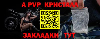 мяу мяу кристалл Вязьма