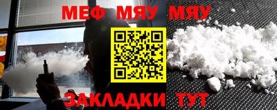 мяу мяу кристалл Вязьма