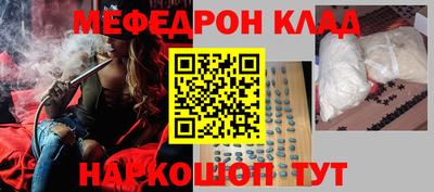 мяу мяу кристалл Вязьма