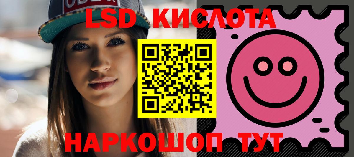 Мыски  Лсд 25 экстази кислота  ЛСД экстази  Вход с VPN  LSD-25 экстази ecstasy 