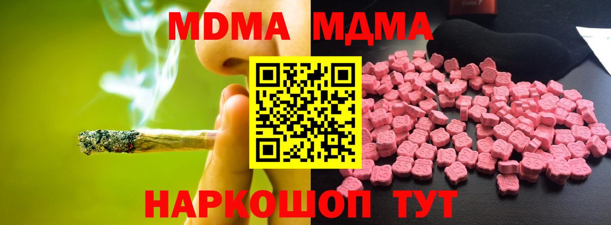 МДМА VHQ  MDMA  Вход с VPN  Мыски  MDMA молли 