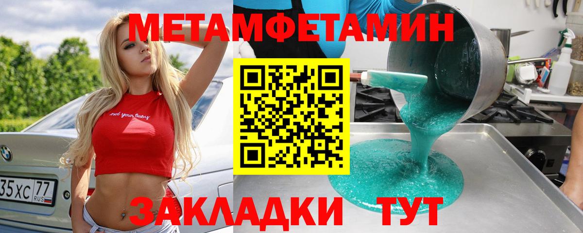 Первитин  Вход с VPN  Мыски  Первитин пудра 
