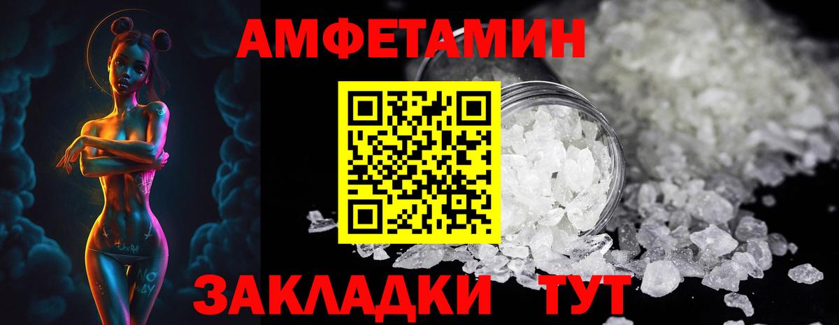 МЕТАМФЕТАМИН кристалл Мыски