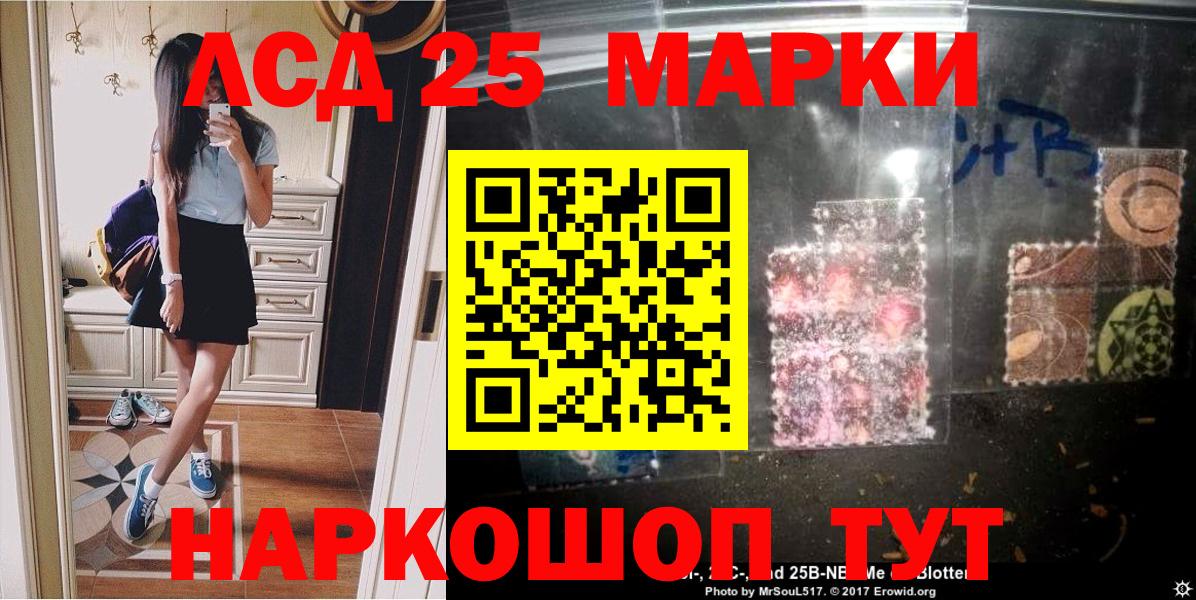 Марки NBOMe 1,5мг Мыски