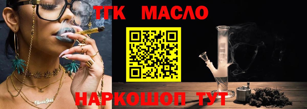 Мыски  Дистиллят ТГК Wax  магазин продажи   Вход с VPN 