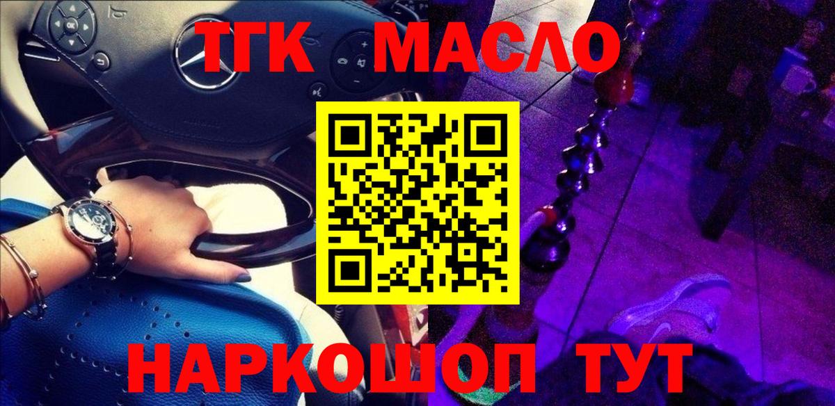 Дистиллят ТГК Wax Мыски
