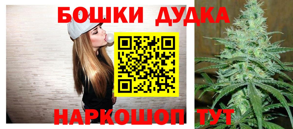 Бошки Шишки Bruce Banner  Шишки марихуана AK-47  Конопля VHQ  Мыски  Вход с VPN 